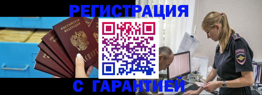 миграционный учет в Кыштыме