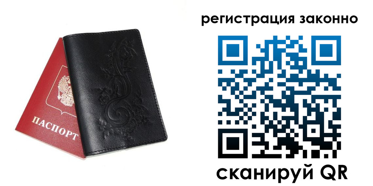 временная регистрация для всех в Кыштыме