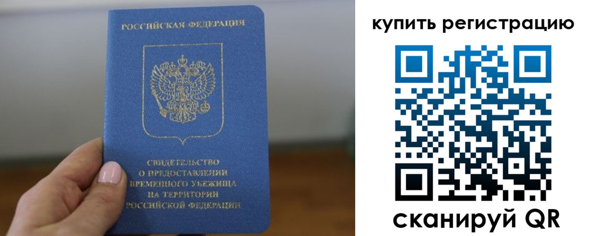временная регистрация надежно в Кыштыме