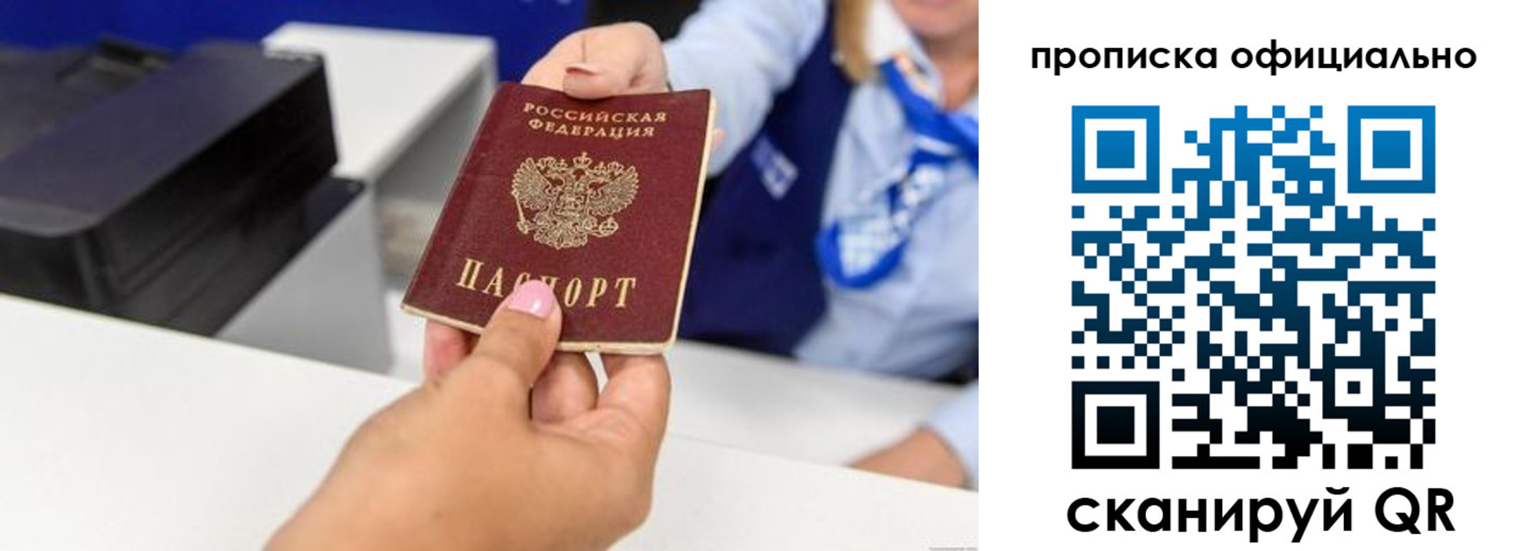 прописка в квартире в Кыштыме