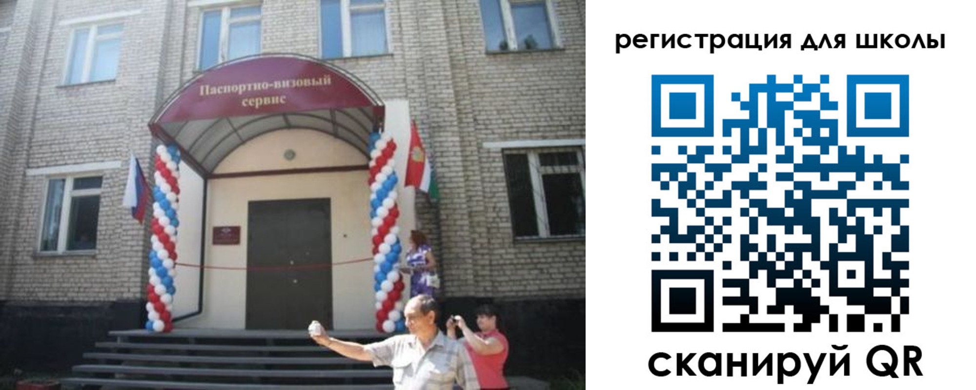 временная регистрация недорого в Кыштыме