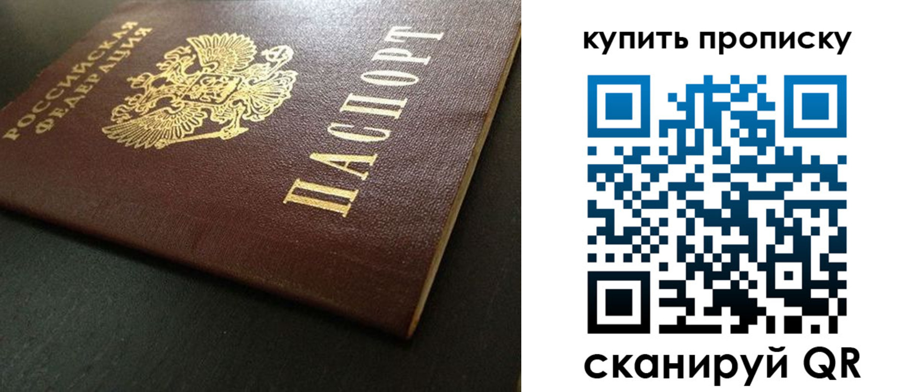 прописка законно в Кыштыме