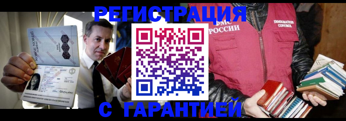 временная регистрация для всех в Кыштыме