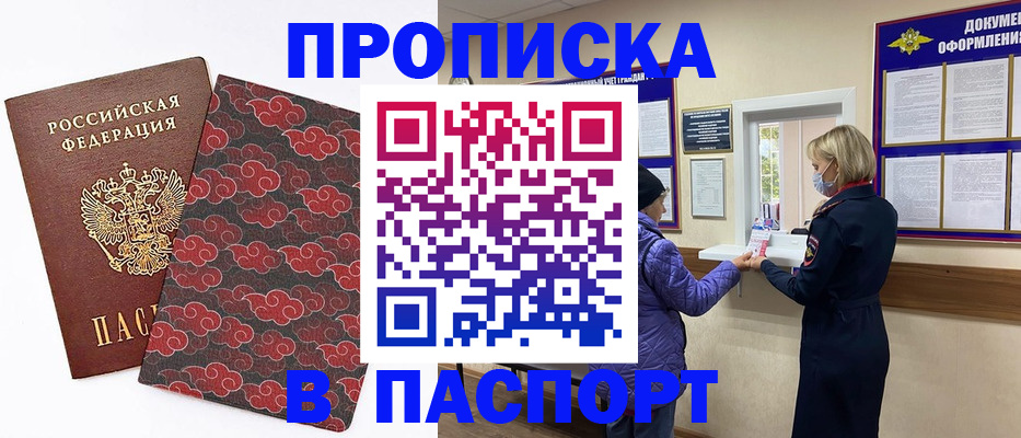 регистрация в Кыштыме