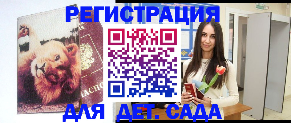временная регистрация законно в Кыштыме