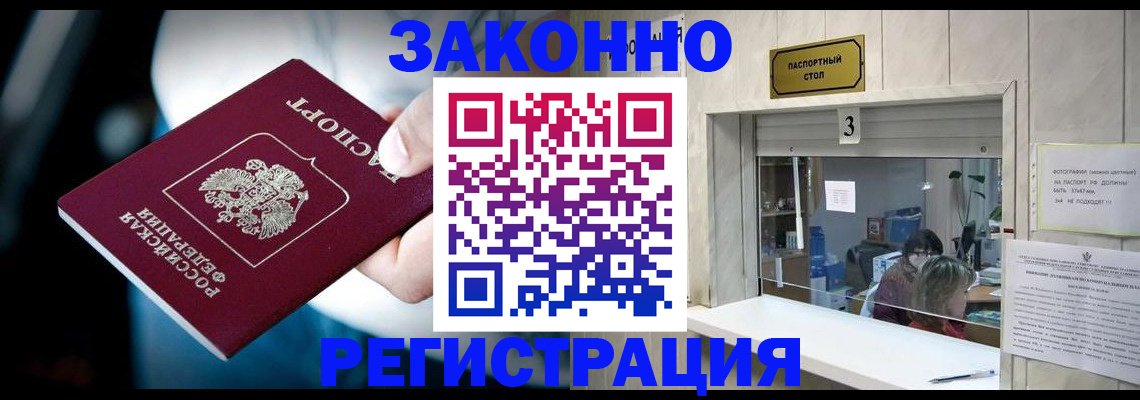 прописка поиск в Кыштыме