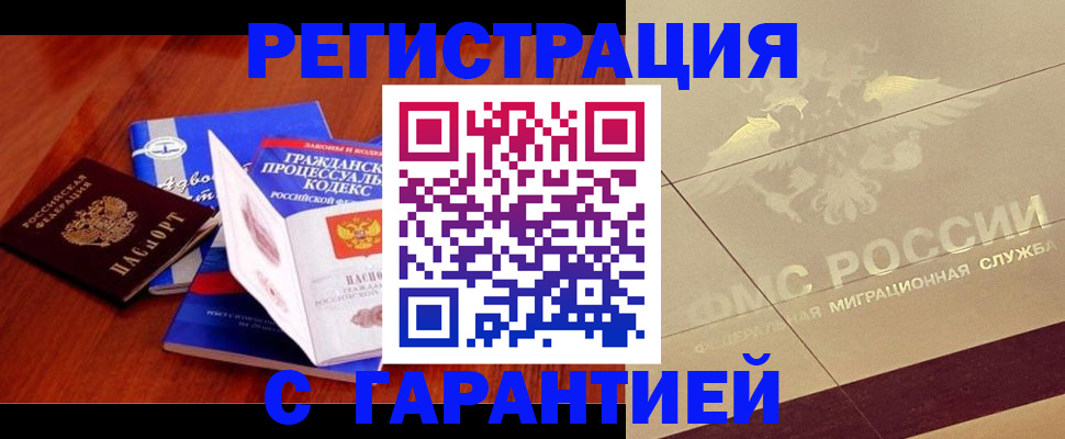 прописка поиск в Кыштыме